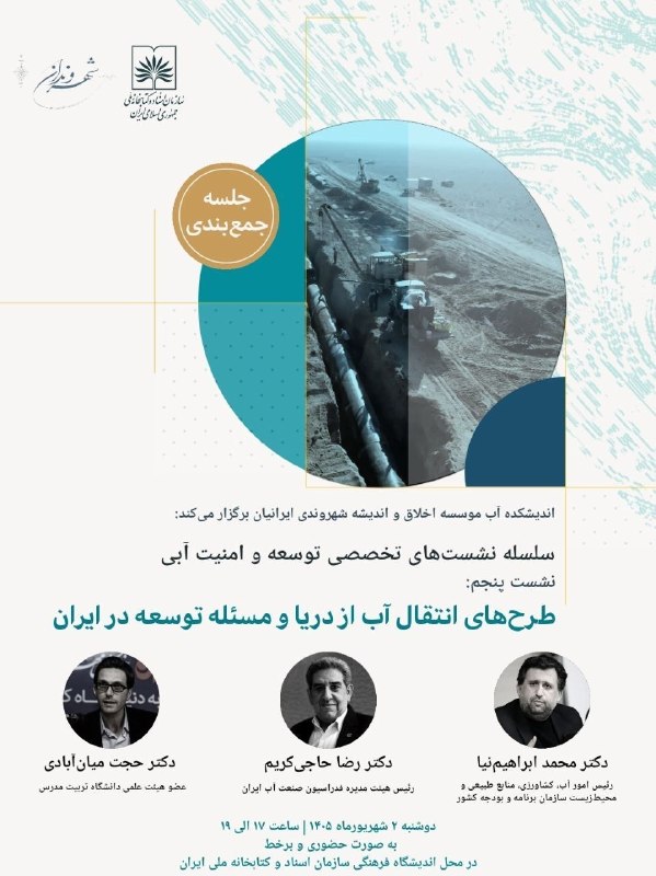 انصاف نیوز: #آگهی_فرهنگی@ensafnews#آگهی_فرهنگی@ensafnews