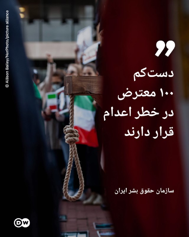 Human Rights Organization of Iran: At least 100 protesters are at risk of execution