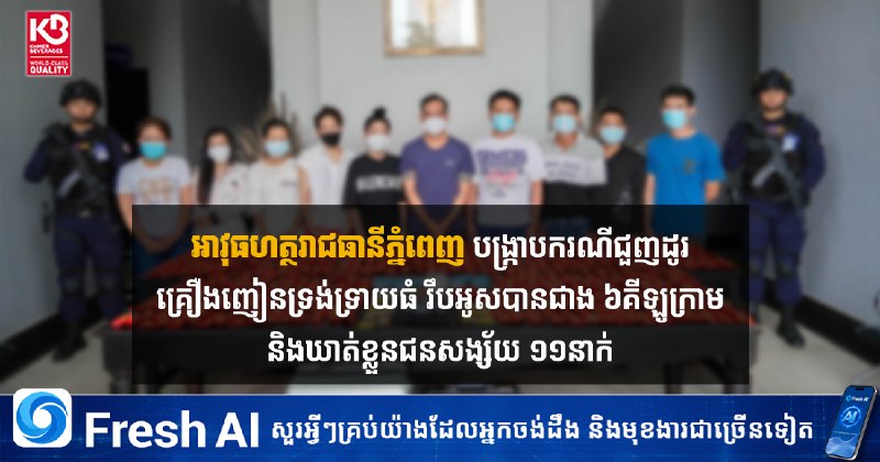 Иллюстрация к посту канала FRESH NEWS