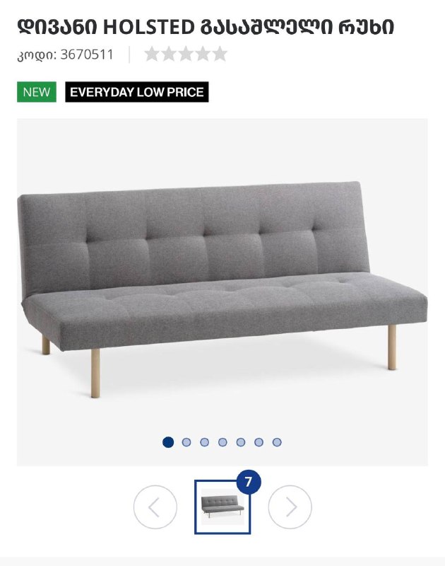 #диван Продаю диван Jysk новый, не использовался, — фото 1