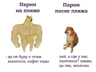 Солнце — это всегда сильный стресс для кожи. Как восстановить кожу после загара, чтобы избежать шелушения и прочих неприятностей? Объясняет эксперт: https://lentach.media/nzUkX
