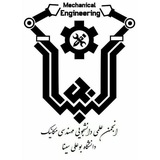 انجمن علمی دانشجویی مهندسی مکانیک دانشگاه بوعلی‌سینا