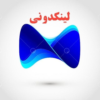 Telegram profile photo for لینکدونی گروهکده تهران اصفهان گپ دونی