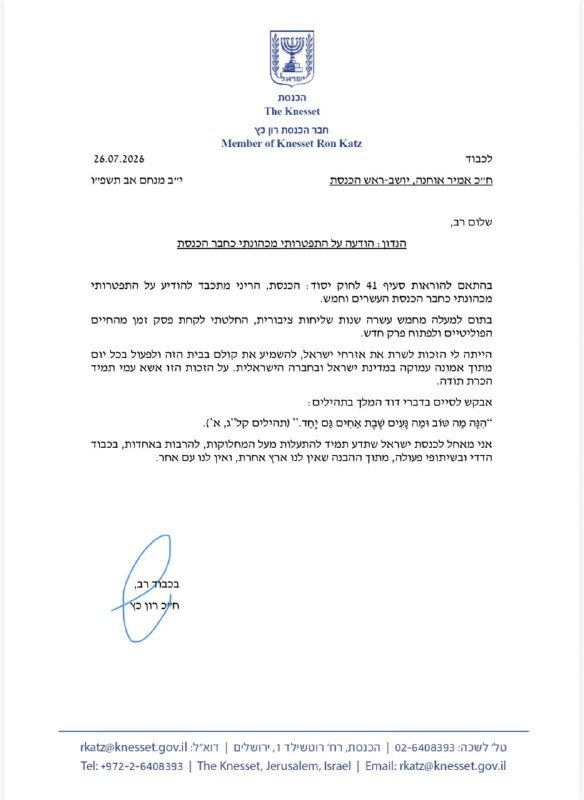דביר ג'ברה