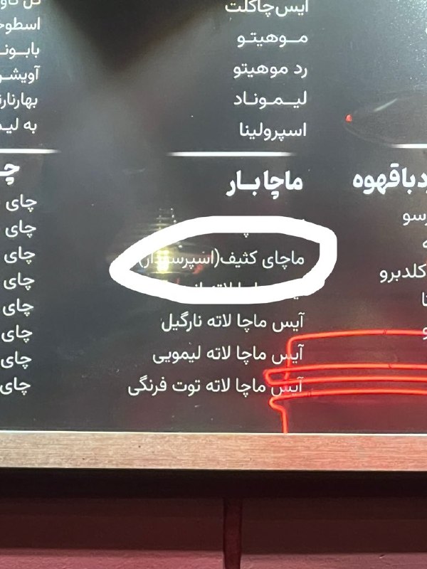 توییتر فارسی: ماچای کثیف دیگه چه چرتو پرتیه توف میکنن توش؟》SINA | سینا《@OfficialPersiaTwiter