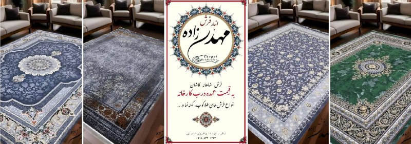 کرمانشاه ۱۹: 🎁هر تخته ۲ میلیون تومان تخفیف🎁⚠️ فقط ۳ روز، تمام فرشها ❤️⚜️فرش شاهانه کاشان⚜️۷۰۰ شانه | تراکم ۲۵۵۰«حک شده در بافت فرش»جن