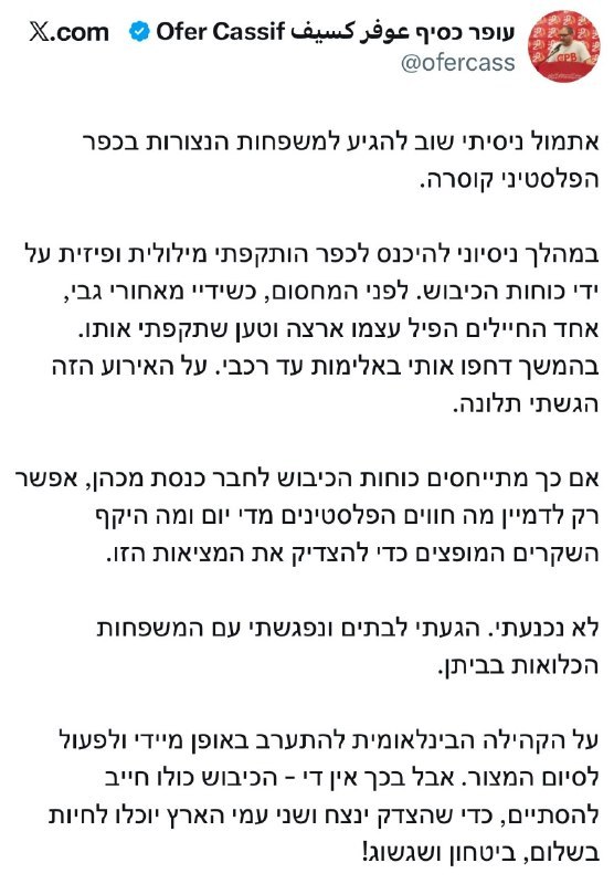דביר ג'ברה