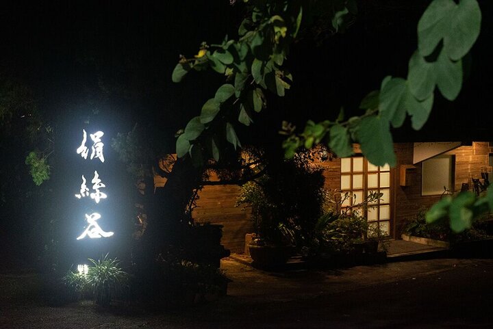 絹絲谷SPA會館，一趟與自然對話的旅程。住宿心得、分享、評價