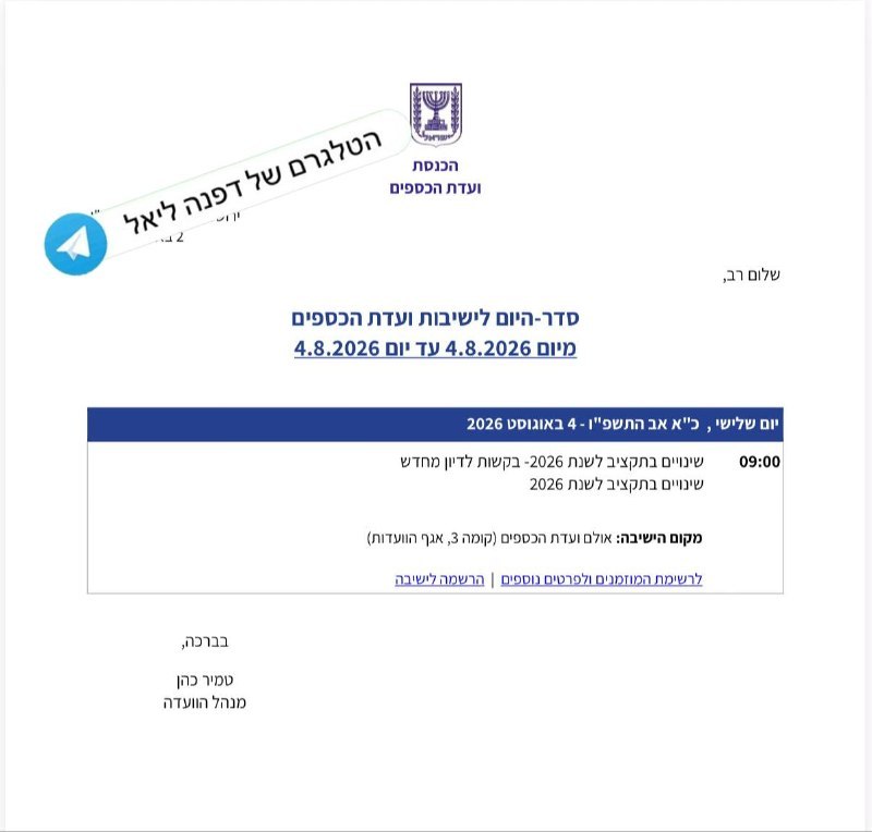 דפנה ליאל