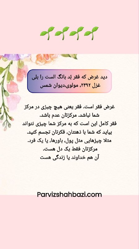 Ganje Hozour Spiritual Messages پیامهای معنوی گنج حضور: t.me/GanjeHozourMessagesخانم لیلا از شیراز