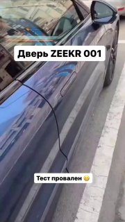 Zeekr 001