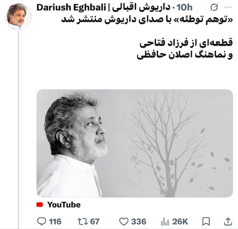 ایران بیدار: 🔴از زمین و آسمان روی سر این مردم خنجر می‌بارد و به جای خواندن از زخم تازه و خون‌چکان، مردم را سرزنش کردن، اوج دور بودن ی