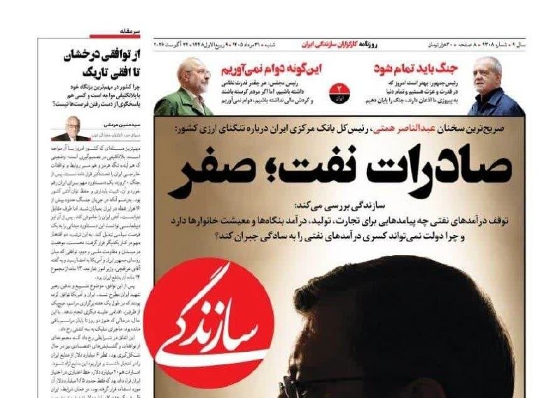 ظهور نزدیک است ...: 🔴 تیتر اصلی و دوتا نقل قولی که از پزشکیان و قالیباف نوشتهاینا دارن به کی فشار میارن؟ترامپ که به حرف اینا گوش نمیدهپس مخا