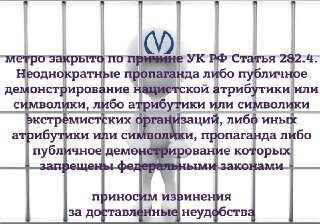 В метро Петербурга разместят изображения атрибутики армии нацистской Германии, сообщил Беглов: https://lentach.media/JthKt