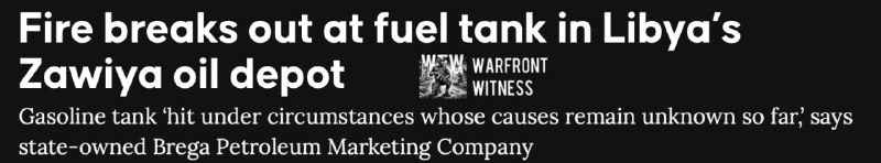 ️🇱🇾 חברת Brega Petroleum Marketing בבעלות המדינה של לוב מסרה כי השריפה פרצה בעקבות תקיפת מזל"ט שכיוונה את…