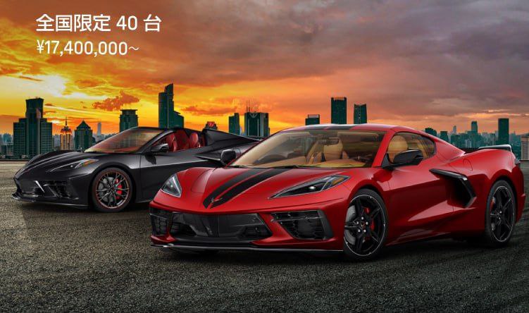 Chevrolet Corvette получил новую спецверсию для рынка Японии