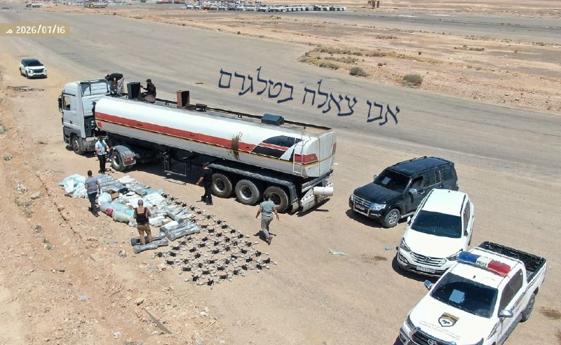 מיכלית הדלק שנתפסה ע"י כוחות סורים ובתוכה משלוח שיועד לארגון חיזבאללה.
