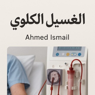 Dialysis Nurse community... 💉