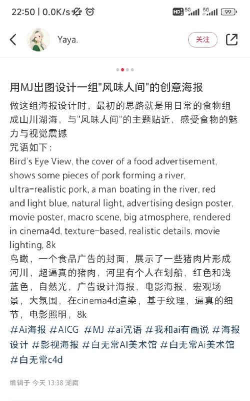 一组效果不错的 MJ 提示词一组效果不错的 MJ 提示词