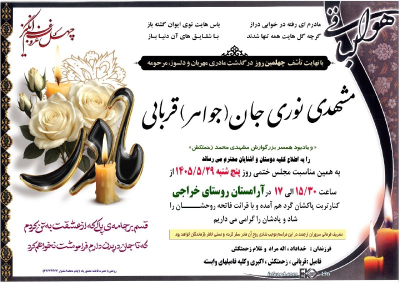 خراجی آنلاین: روحش شاد و یادش گرامی @kharaji_online💯