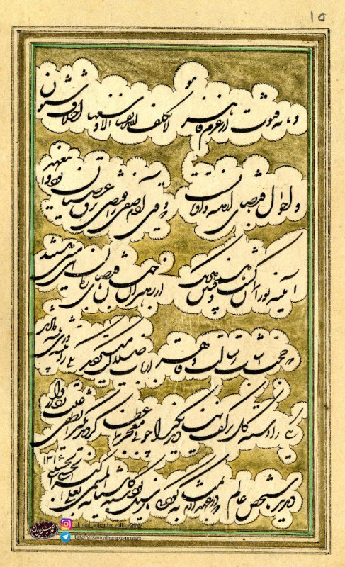 خوشنویسی: ⚜برگی از مرقع به خط شکسته ✍سید علی اکبر گلستانه / 1316 قمری#مرقع #گلستانه🆔 @maktabe_asile_shekaste_nevisy