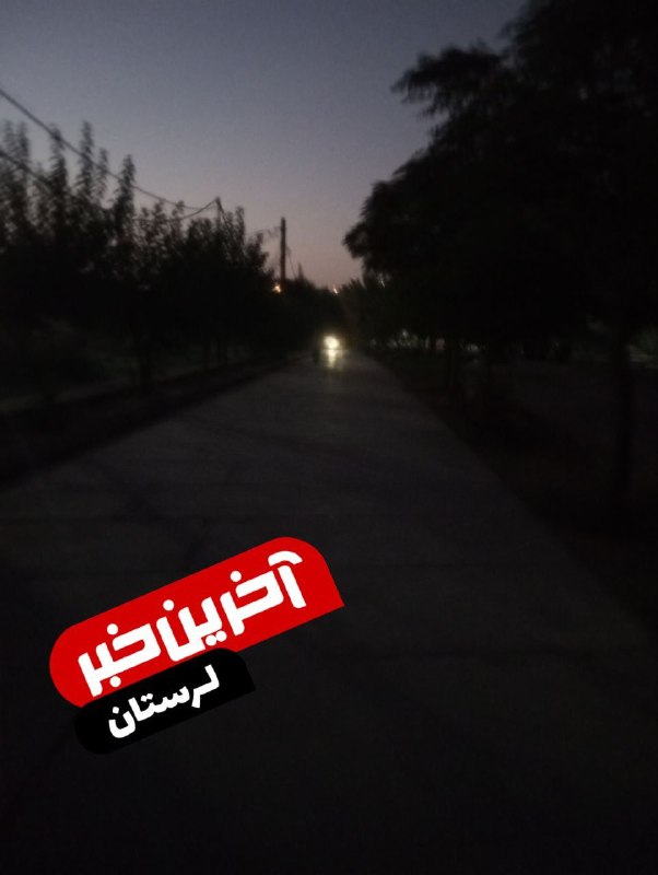 آخرین خبر لرستان: #شهروند_خبرنگار 📷وضعیت اسفناک روشنایی پارک زیباکنار و فضاهای اطرافش در دو طرف خرم‌رود🔹متأسفانه مشکل رهاشدن پارک‌ها به حا