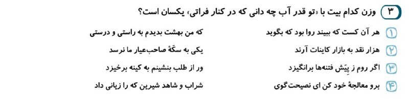 💣#بمب_عروض سماعی ( زنده دل ): 💗#تست_بزن ☝️😍❌10 سوال عروض و قافیه رو #سماعی با استاد #زنده_دل یاد بگیررر برهههه 🙈😍👇🏻💛جهت #شرکت در #دوره آموزش عروض و قا