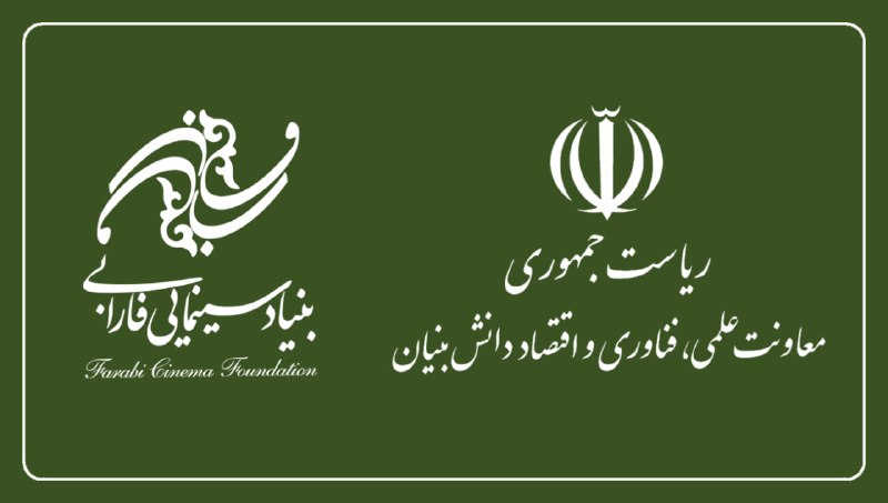 بنیاد سینمایی فارابی: 💢 حسین افشین خبر داد:همکاری بنیاد فارابی و معاونت علمی برای ورود نخبگان به عرصه سینمامعاون علمی رئیسجمهور از برگزاری رو