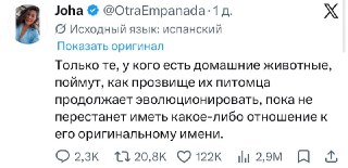 А как трансформировались клички ваших питомцев?