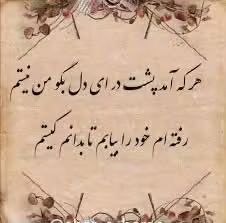 🌹🌹شب شعر🌹🌹: رسانه پست