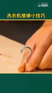家电洗衣机维修小技巧，年轻人会得少了，好好学习一下@knowledge1024