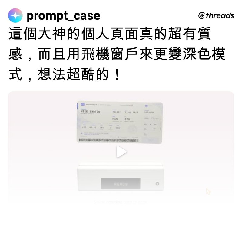Prompt Case (@prompt_case) on Threads