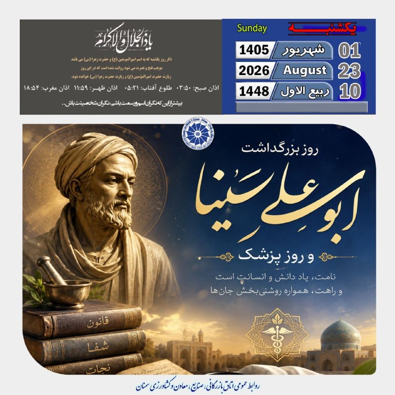 اتاق بازرگانی سمنان: رسانه پست