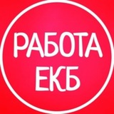 Логотип Вакансии| Работа Екатеринбург|ЕКБ|Удаленная Работа|Вахта