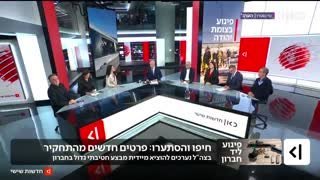 The Hebrew Broadcasting Corporation:
