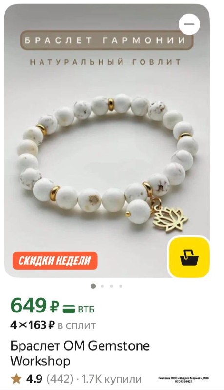 Браслеты из натуральных камней