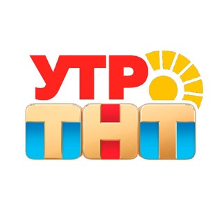 Telegram profile photo for УТРО. ТНТ