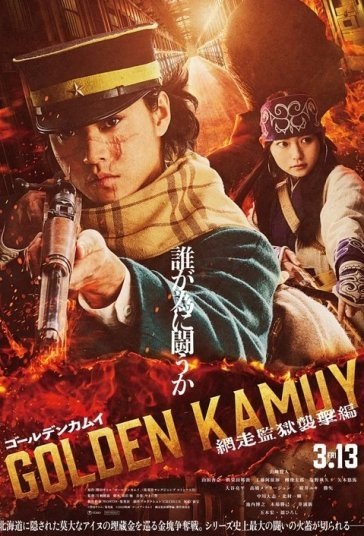 فیلم ماوی | دانلود سریال خارجی ایرانی: 📹فیلم : ⭐️مجموعه فیلم کامویی طلایی⭐️ Golden Kamuy (2024) 🗂ژانر : #اکشن #ماجراجویی #تاریخی 🌏کشور : ژاپن 🗣زبان : #دوبله _ف