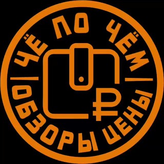 Telegram profile photo for ЧЁпоЧЁМ - CHEpoCHEM_77