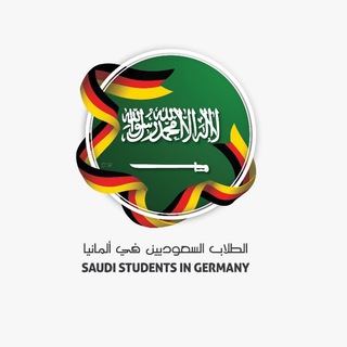 🇸🇦Saudi Students in 🇩🇪