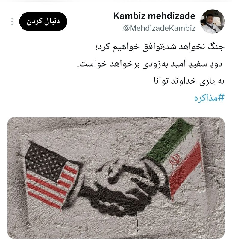 کانال خبری تحلیلی فتن: 🔴توییت داماد روحانی دو روز قبل از شهادت آقا!@fetan