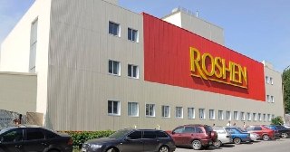 Российские власти решили продать конфискованную у Порошенко фабрику RoshenПравительство РФ включило Липецкую кондитерскую фабрику Roshen, ранее принадлежавшую структурам экс-президента Украины Петра Порошенко, в программу приватизации на 2026–2028 годы. Об