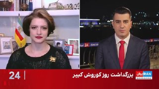 די קנאני, חוקר סוציולוגי, אמר כי סיירוס הפכה לסמל של זהות לאומית, ערכים אנושיים וכבוד לתרבויות ואמונות שונו…