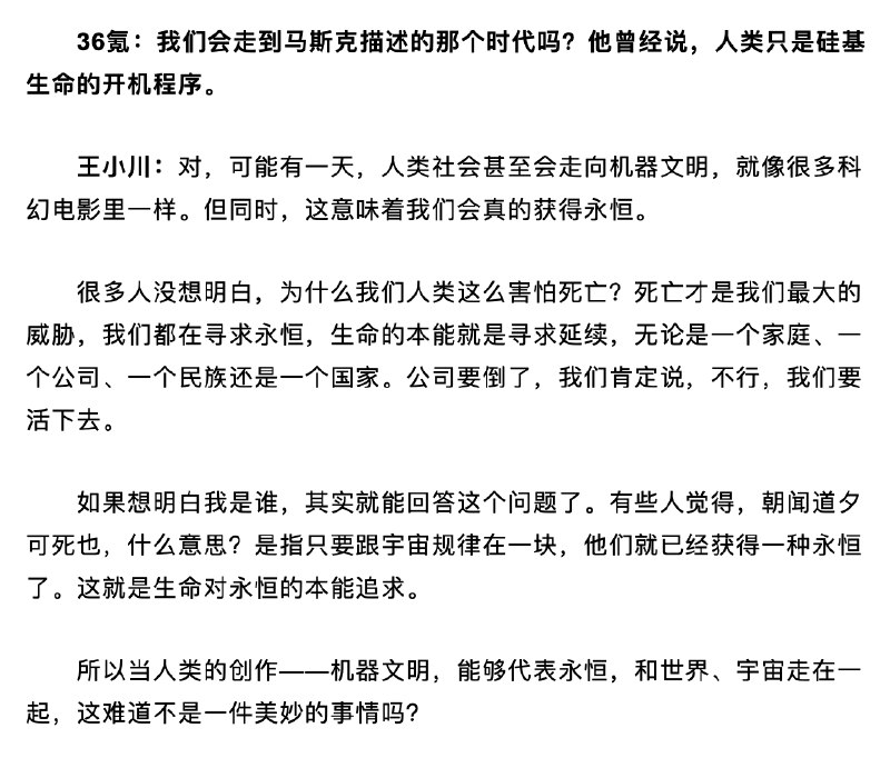 可能有一天，人类社会甚至会走向机器文明，就像很多科幻电影里一样
