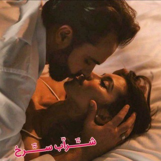 🥂♥️شـ‌ــؒؔـ‌ـراؒؔب سـ‌ــؒؔـ‌ـرخ♥️🥂