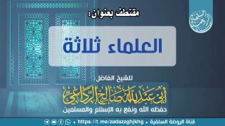 Scholars are of 3 types