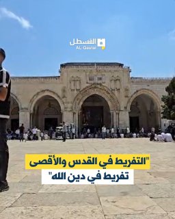 خطيب الأقصى يحذّر من التفريط في القدس والمسجد