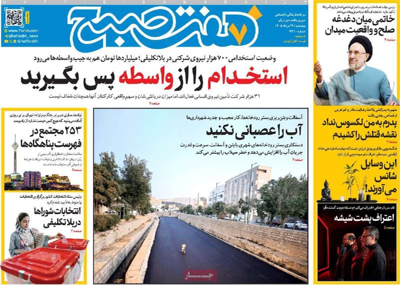 روزنامهنگاری جدید: @NewJournalism روزنامه نگاری جدید@NewJournalism روزنامه نگاری جدید