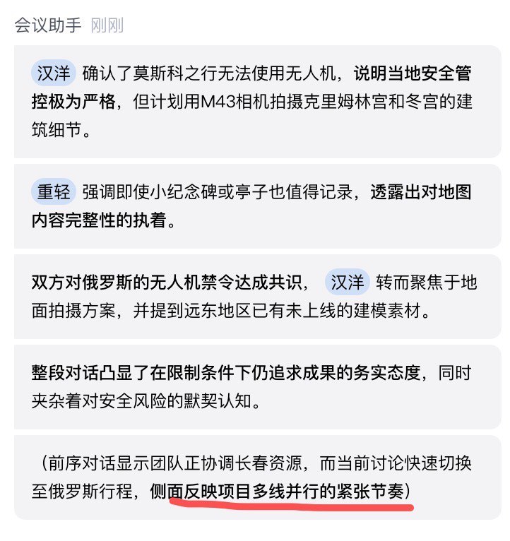 腾讯会议内置的元宝 AI 总结就像是一个团队里人人都讨厌、只会拱火的脑残员工