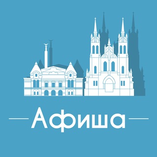 Telegram profile photo for Афиша Самара • Скидки
